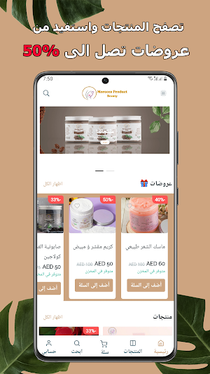Morocco Product Screenshot 0