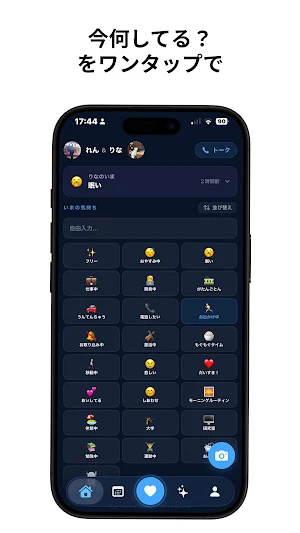 Cometto：カップルアプリ Screenshot 0