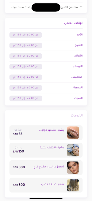 ڤيولا | Viola Screenshot 2