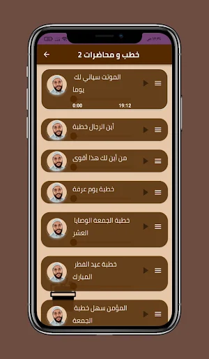 جميع خطب محمود حسنات كاملة Screenshot 2