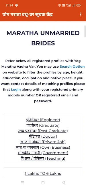 Yog Maratha Matrimony Screenshot 1