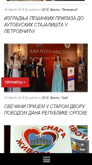 Opstina Surcin Screenshot 1