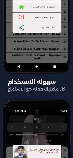 اناشيد اسلاميه بدون نت 2024 Screenshot 3