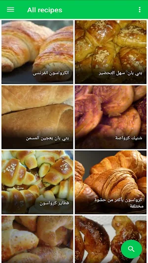 وصفات الكرواسون Screenshot 0