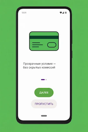 Займы на карту онлайн Screenshot 3