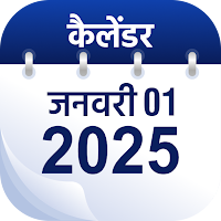 Hindi Calendar