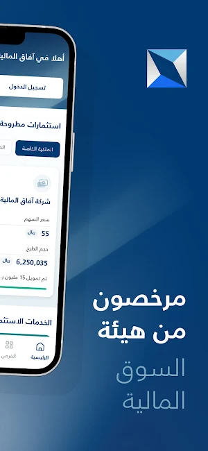 آفاق المالية Screenshot 2