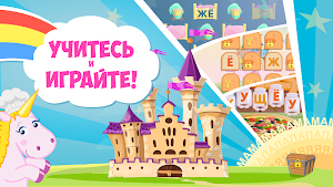 Буковки: учимся читать по слогам для детей 5 6 лет Screenshot 3