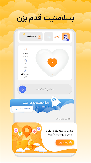 اپلیکیشن بگردش | Begardesh Screenshot 0