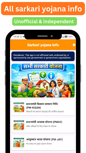 Sarkari Scheme Guide Screenshot 3