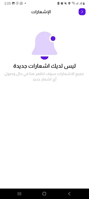 كابتن أجيك Screenshot 3