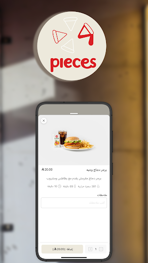4 Pieces Screenshot 2