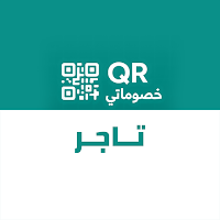 خصوماتي تاجر