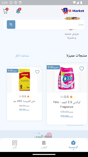 B.market Screenshot 3