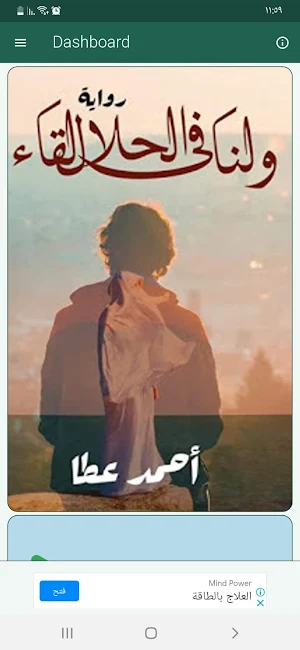 Pdf كتاب ولنا في الحلال لقاء Screenshot 2