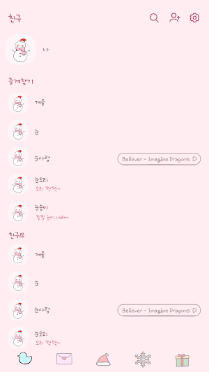 카카오톡 테마 - 심플 겨울 눈사람_소프트핑크 Screenshot 1
