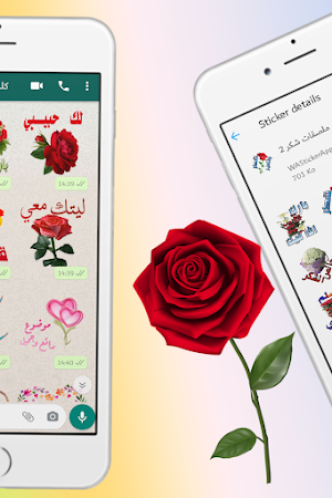 ملصقات شكر و تقدير للواتس WAstickerApp / 2021 Screenshot 3