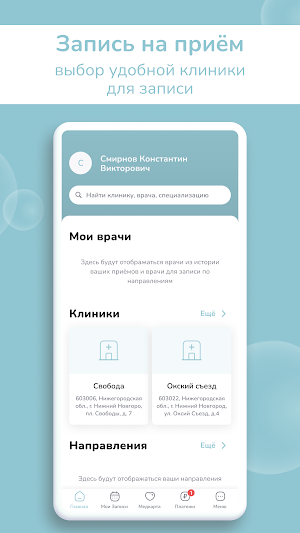 РУСМЕД|DENTALROOM Screenshot 1