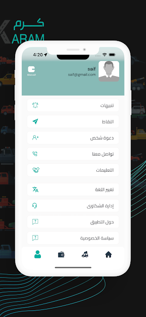 KARAM | كرم Screenshot 2