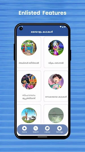 Short Stories in  Malayalam Screenshot 0