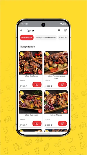 Мангал масте Screenshot 1