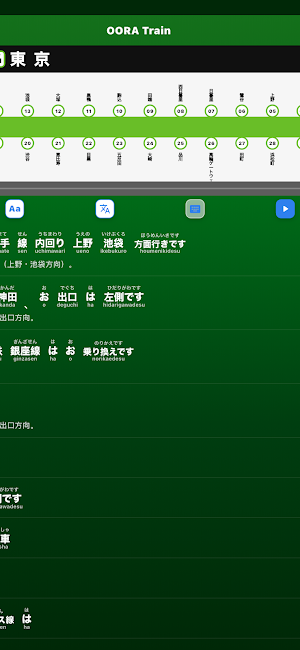OORA Train Screenshot 0