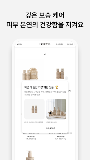 로비아 Screenshot 2