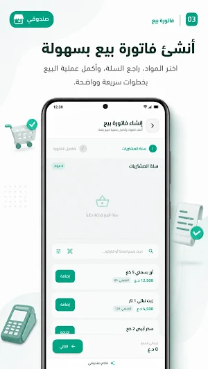 صندوقي Screenshot 2