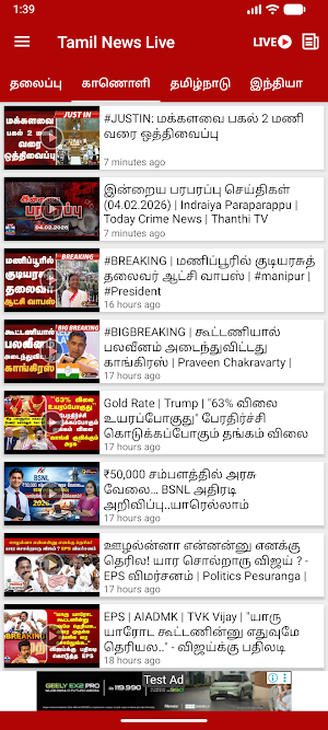 Tamil News Live and News Paper Screenshot 1