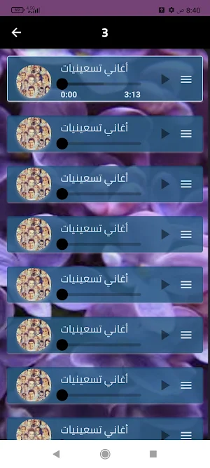 جميع اغاني التسعينات بدون نت Screenshot 3