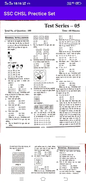 SSC CHSL Prectice Set Book||SSC Prectice Set Hindi screenshot 6