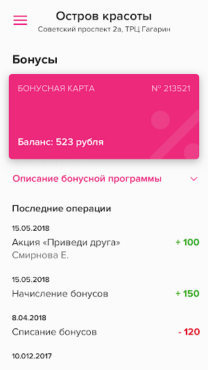 Остров красоты Screenshot 3