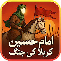 Imam Hussain & Karbala ki Jang