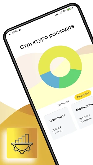 Денежный Пульс Screenshot 1