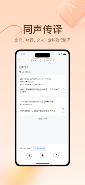buufen Screenshot 3