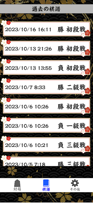 AI将棋道場　入門スクールアプリ Screenshot 3