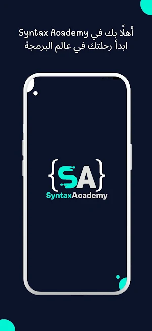 Syntax Academy Screenshot 0