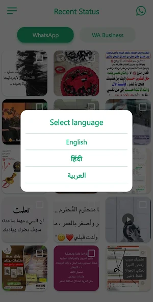 status download and save Screenshot 0