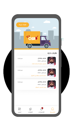 اسر-مندوب Screenshot 1