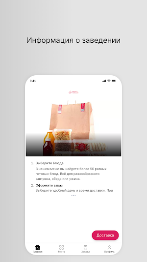 Много порций Screenshot 0