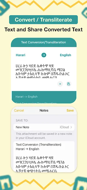 Harari Word Translate Screenshot 2