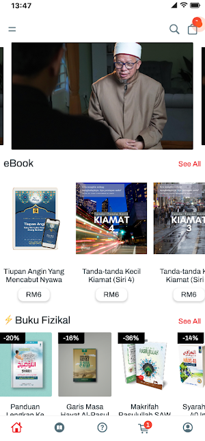 Al Inarah Screenshot 1