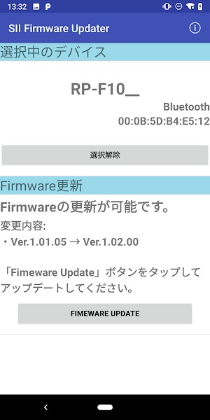 SII Firmware Updater Screenshot 1