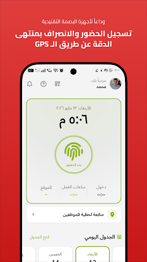 Deexe - إدارة متكاملة للشركات Screenshot 1