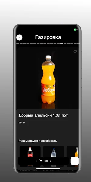 Водолей доставка Screenshot 2
