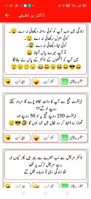 Urdu Funny Status Urdu Sms Screenshot 2
