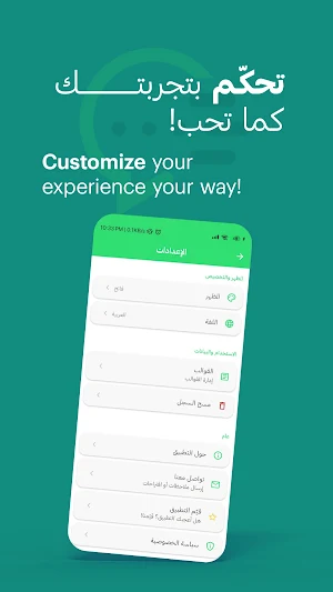 كويك شات - QuickChat Screenshot 3
