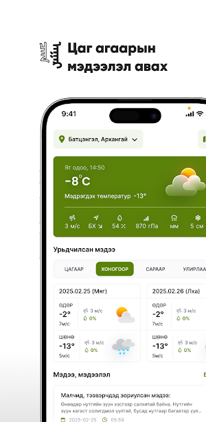 Hunu Screenshot 1