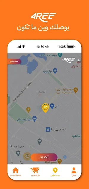 4ree - فورري Screenshot 1