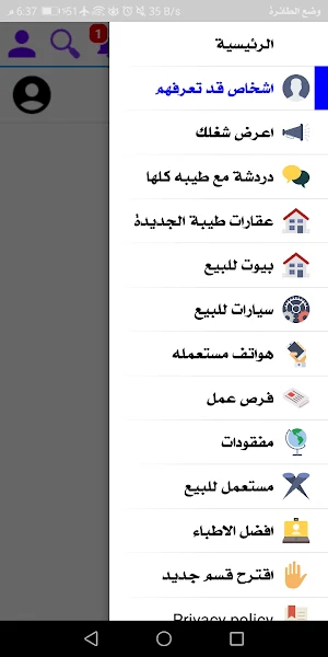 طيبة الجديدة Screenshot 0